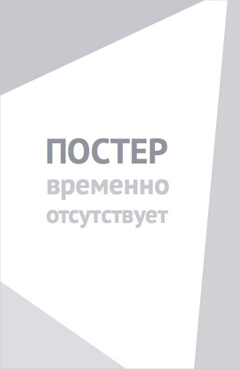 Серебряная стрела (1976)